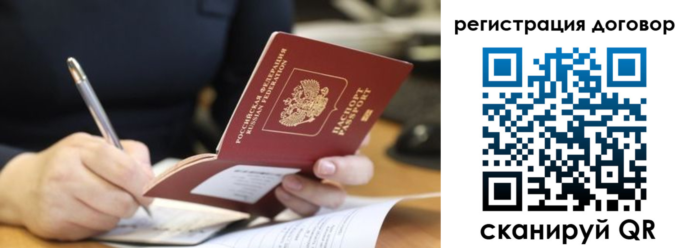 временная регистрация в Бокситогорске