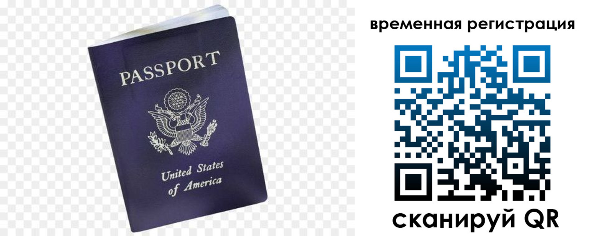 прописка штамп в Бокситогорске