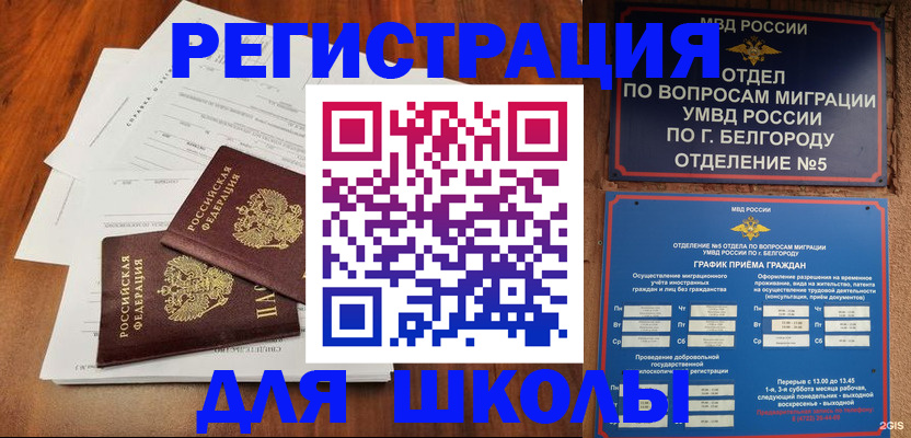 прописка поиск в Бокситогорске