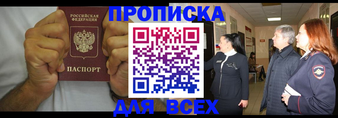 временная регистрация госуслуги в Бокситогорске