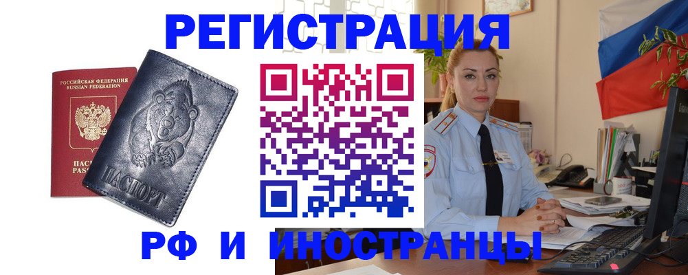 временная регистрация поиск в Бокситогорске