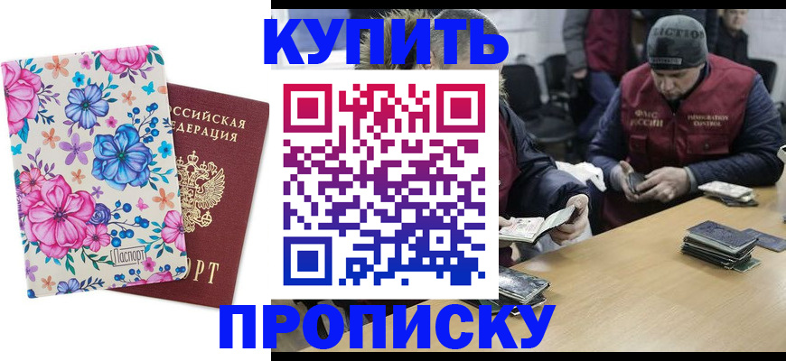 прописка регистрация в Бокситогорске