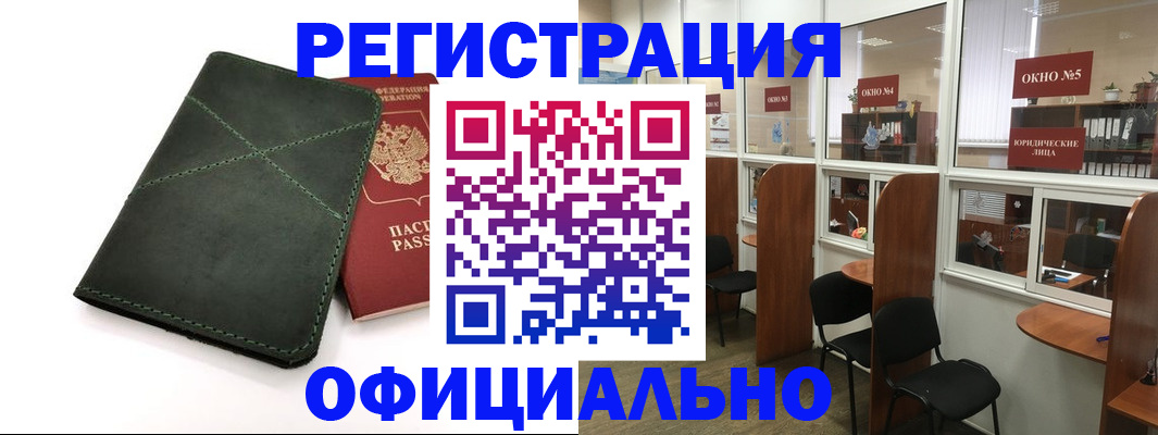 временная регистрация законно в Бокситогорске