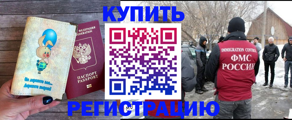 временная регистрация законно в Бокситогорске